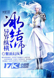 冰結師異界縱橫 冰結師異界縱橫