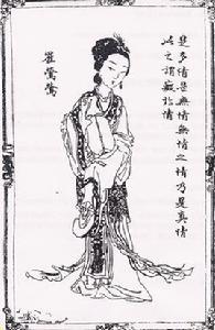 鶯鶯[古典戲劇西廂記中崔鶯鶯簡稱]