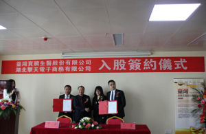 湖北擎天電子商務有限公司 湖北擎天電子商務有限公司