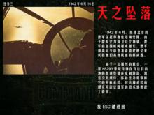盟軍敢死隊[Eidos公司發行的即時策略系列遊戲]