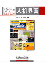 設計·人機界面