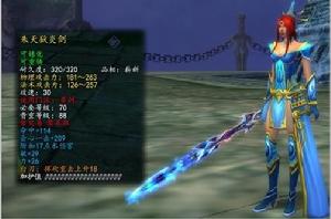 朱天獄炎劍 朱天獄炎劍