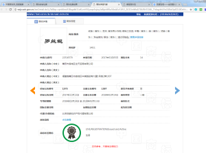 中國商標網查詢的羅絲妮商標信息
