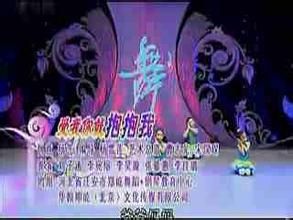 《愛我就抱抱我》表演現場