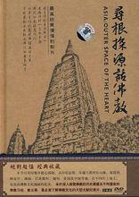 釋迦牟尼[佛陀]