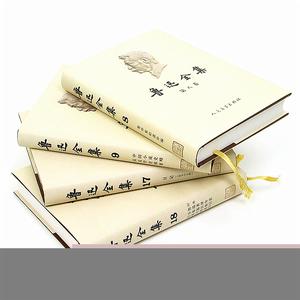 《魯迅全集 (全18卷)(2005年版)》 《魯迅全集 (全18卷)(2005年版)》