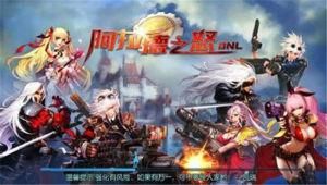 阿拉德之怒 阿拉德之怒