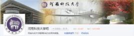 河南科技大學吧 河南科技大學吧