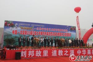 豐縣紅富士蘋果節 豐縣紅富士蘋果節