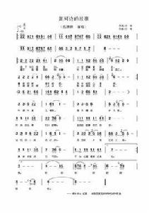 黃河邊的故事 黃河邊的故事