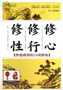 修得性得 修得性得