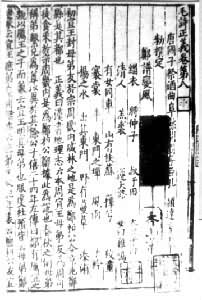 《毛詩正義》 《毛詩正義》