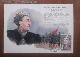 瓦西里·伊西多羅維奇·基克維澤 瓦西里·伊西多羅維奇·基克維澤