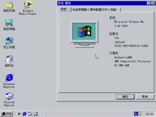 windows me 界面