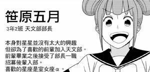 徒然Children[若林稔彌原作的漫畫]