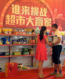 超市大贏家2 超市大贏家2