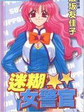 飯坂友佳子漫畫