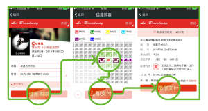 選座購票微信支付