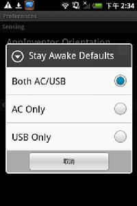 保持螢幕激活 保持螢幕激活