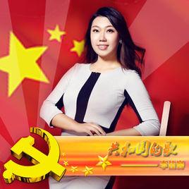 共和國的歌 共和國的歌