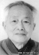 著名翻譯家吳岩（孫家晉）