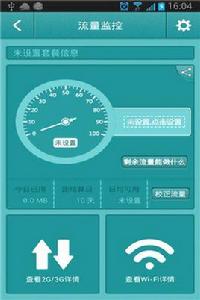 馬頭流量 馬頭流量