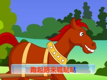 大馬大馬告訴我