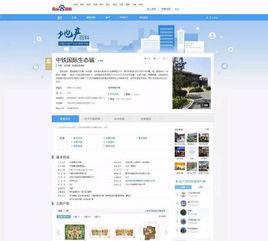 地產百科 地產百科