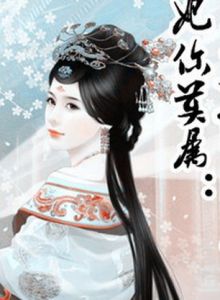 妃你莫屬 妃你莫屬