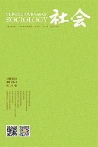 社會[上海大學主辦雜誌——《社會》]