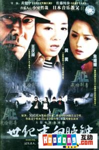 《世紀末的晚鐘》 《世紀末的晚鐘》