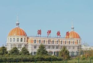 滿伊鐵路 滿伊鐵路