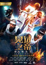 晃過上帝[2018年吳悠艾弗森主演的網路大電影]