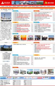 潞安礦業（集團）網站