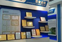 北京百福康環保科技有限公司