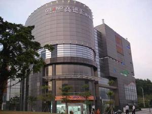 高德匯購物中心 高德匯購物中心