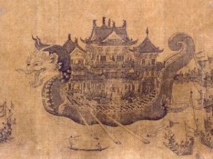 元人龍舟奪標圖卷 元人龍舟奪標圖卷