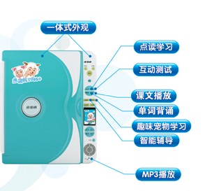 步步高點讀機T500