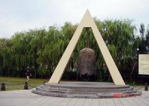 九一八歷史博物館