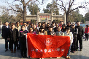 山東大學尼山學堂 山東大學尼山學堂