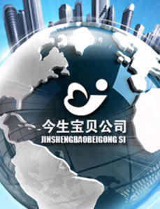 今生寶貝 今生寶貝