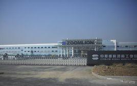 中聯重科渭南分公司 中聯重科渭南分公司