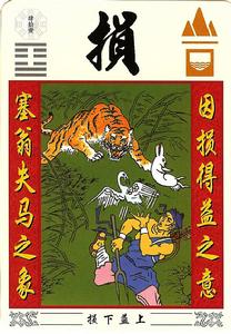 山高水深之象　以德報怨之意