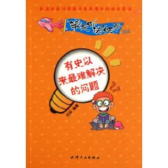 笑死你決不償命004