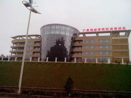 廣西財經學院防城港校區 廣西財經學院防城港校區