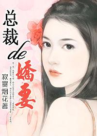 婚後冷戰薄情老公:總裁的愛妻 婚後冷戰薄情老公:總裁的愛妻