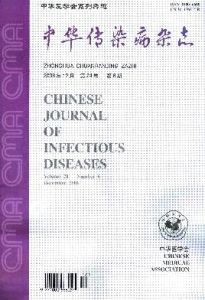 中華傳染病雜誌 中華傳染病雜誌