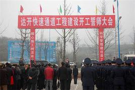 達開快速通道 達開快速通道