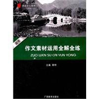 黑皮語文系列 黑皮語文系列