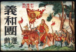 （圖）《中國歷史故事》